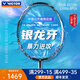 威克多（VICTOR）勝利羽毛球拍中國公開賽限定版銀龍牙之刃TK-RYUGA METALLIC CO24 銀龍4U