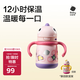 babycare兒童保溫杯嬰兒寶寶吸管水杯霸王龍不銹鋼保溫杯300ml-新舊款混發(fā)