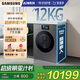 三星（SAMSUNG）AI神洗烘一體機9系 12KG全自動(dòng)滾筒AI泡泡凈智能投放超薄嵌入政府補貼20% 黑 WD12DB9B84GDSC