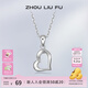 周六福（ZLF） S925銀飾吊墜女桃心心相印愛(ài)心吊墜銀飾掛墜項鏈送禮 吊墜（不含鏈）
