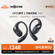 韶音（SHOKZ）OpenFit 2 T920新一代舒適圈開(kāi)放式耳機掛耳式藍牙耳機運動(dòng)跑步騎行無(wú)線(xiàn)非骨傳導 闌夜黑