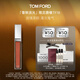 TOM FORD雪映流光限定鏡面唇蜜18極光 玫瑰茶棕色 TF唇釉口紅 生日禮物女