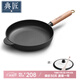 典匠 鑄鐵平底鍋牛排煎鍋無(wú)涂層加厚生鐵煎蛋鍋家用烙餅鍋聚油平底鍋 28cm聚油煎鍋