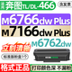 格式M6766dw M7166dw PLUS DL/TL466適用M6762DW奔圖打印機硒鼓奔騰粉盒 標準版墨粉盒【A4紙5%覆蓋率約1500張】 墨粉盒
