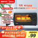 美的（Midea）【國(guó)家補(bǔ)貼】10L家用多功能迷你小烤箱 均勻烘烤/輕巧不占地/廣域控溫 T1-108B二代