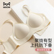 貓人（MiiOW）運動(dòng)內衣女士無(wú)鋼圈文胸女生無(wú)痕內衣女聚攏上托果凍條軟支撐胸罩