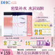 蝶翠詩（DHC）水嫩眼膜2片*6包*3盒 滋潤眼周補水睡眠凝膠眼膜【七夕禮物】 3盒