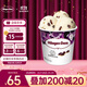 哈根達(dá)斯（Haagen-Dazs）葡萄朗姆酒大桶冰淇淋 473ml/桶 雪糕