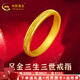 中國黃金（CHINA GOLD）黃金戒指三生三世滿天星素圈戒指足金碎冰冰戒指送女友七夕禮物 15圈口【約2.9g】