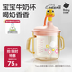 babycare兒童牛奶杯1-3歲以上寶寶喝水喝奶瓶PPSU刻度直飲吸管-滿杯330ml
