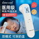 sister care額溫槍嬰幼兒兒童額頭槍額溫計(jì)紅外電子體溫計(jì)成人體溫槍溫度計(jì) 嬰兒高精度紅外額溫計(jì)【Pro版】