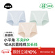 菇娘家【滅菌級(jí)獨(dú)立裝】女士平角褲0染棉內(nèi)褲無(wú)痕抑菌四角安全褲大碼