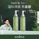 安敏優(yōu)青蒿舒緩洗面奶敏感肌溫和清潔潔顏蜜150ml*2