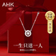AHK輕奢莫比烏斯吊墜項(xiàng)鏈女鎖骨鏈表白首飾紀(jì)念日生日禮物女朋友老婆 【定制禮盒】莫比烏斯心動(dòng)項(xiàng)鏈