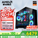 AMD銳龍7 7800X3D RTX5060ti RTX5070 七彩虹iGame顯卡電競游戲臺式組裝AI主機整機DIY全家桶組裝機 配置三 7800X3D RTX5060Ti電競主機