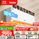海爾（Haier）凈省電兩匹大掛機一級能效節能省電客廳臥室壁掛式空調 KFR-48GW/E1-1家電國家補貼20%以舊換新