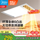 美的（Midea）暖風(fēng)照明排氣一體浴室風(fēng)暖衛生間暖風(fēng)機照明換氣取暖器浴霸GA10