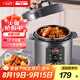 半球（PESKOE）電壓力鍋 高壓鍋 5升 雙膽家用煮飯壓力煲 多功能電飯鍋 LJ50C-02YD