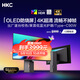 HKC 26.5英寸QD-OLED屏幕4K超清240Hz原生10bit HDR400電競Type-C90W旋轉升降27臺式電腦顯示器GS27UK