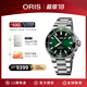 豪利時(shí)（ORIS）【官方旗艦】AQUIS DATE潛水系列綠水鬼瑞表機械表男士手表腕表 73377664157MB-綠盤(pán)鋼帶 熱銷(xiāo) 41.5mm