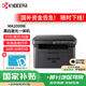 京瓷（KYOCERA） MA2000w 黑白激光A4打印機三合一辦公家用無(wú)線(xiàn)打印多功能一體機（打印 復印 掃描）