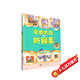 德國精選科學圖畫書.牙齒大街的新鮮事（大開本新版 3-6歲）  