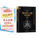 MATLAB數(shù)學(xué)建模（第2版）（科學(xué)與工程計算技術(shù)叢書）