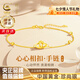 珍·尚銀中國黃金授權(quán)黃金手鏈女18k金愛心手鏈七夕情人節(jié)禮物送女友老婆 心心相扣手鏈+證書禮盒 k金重約0.7g