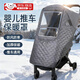 文枝嬰兒車(chē)防風(fēng)罩車(chē)罩擋雨擋風(fēng)推車(chē)秋冬雨罩加厚夾棉手推車(chē)雨披雨衣罩 夾棉加厚-通用款【灰色】 【加厚夾棉 擋雨防風(fēng)】