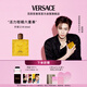 范思哲（VERSACE）侯明昊同款熾愛之水香水100ml 七夕情人節(jié)禮物生日禮物送男友