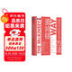 麥肯錫方法：用簡(jiǎn)單的方法做復雜的事