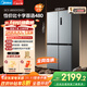 美的（Midea）慧鮮480升十字四開對開雙開門大容量一級能效風(fēng)冷無霜家用電冰箱BCD-480WSPZM(E)國家補貼20%