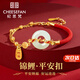 紀(jì)思梵（CHEESEFAN）輕奢手鏈女和田玉平安扣珠寶首飾品七夕情人節(jié)生日禮物送女友老婆 錦鯉平安扣和田玉手鏈(次日達(dá))