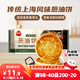 三全上海風(fēng)味蔥油餅900g10片裝 兒童早餐速食面點(diǎn)烘焙培根火腿伴侶