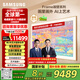 三星（SAMSUNG）65LS03F 65英寸 Frame畫壁藝術(shù)電視 AI電視 144Hz 量子 QA65LS03FAJXXZ 一級(jí)能效補(bǔ)貼【國家補(bǔ)貼】