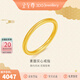 金至尊（3D-GOLD)實心素圈戒指黃金戒指女款999足金古法金戒指生日禮物計價 13圈號-4.15克(配珠寶禮盒)