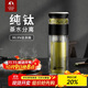 特美刻（TOMIC）茶水分離泡茶杯抗菌雙層玻璃杯男杯子鈦茶隔茶杯男士