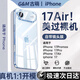 古萌新款適用蘋(píng)果Air手機殼iPhone17promax保護外殼16pro防摔15透明套14超薄13系列鏡頭全包硅膠高級感 【極透冰晶殼】美過(guò)裸機丨AR光學(xué)增透丨久用不發(fā)黃 iPhone Air