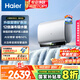海爾（Haier）國家補貼20%雙膽扁桶電熱水器80升麥浪BK5 富鍶小藍瓶凈膚洗 內(nèi)膽免清洗 3300W速熱家用一級能效
