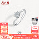 周六福（ZLF）  18K金鉆石戒指女璀璨閃耀心動(dòng)摯愛(ài)送求婚結婚鉆戒T 30分 VS/IJ 14號