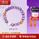 周大生水晶手串女紫水晶白水晶黃水晶招財納福手鏈送女友生日禮新年禮 紫水晶手串