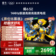 TCL雷鳥(niǎo)電視 75鵬6 SE 75英寸 144Hz高刷 MEMC運(yùn)動(dòng)補(bǔ)償 2+32GB內(nèi)存 家電國(guó)家補(bǔ)貼電視75S365C-JN