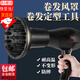 東之天地電吹風(fēng)機大風(fēng)罩卷發(fā)燙發(fā)烘干罩烘發(fā)器烘罩定型散風(fēng)嘴理發(fā)店發(fā)廊 黑色吹風(fēng)機護理風(fēng)罩1個(gè)