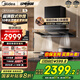 美的（Midea）【25年新品蒸汽洗AK7T】歐式頂吸抽油煙機28風量超薄變頻增壓1100Pa靜壓強排吸油煙機AK7Pro歐式款 【雙腔立體捕煙AK7 T單煙機】 超薄銅電機