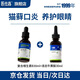 醫仕高貓咪復合維生素b貓用貓狗癬蘚皮膚病美毛護膚口炎防掉毛 【貓癬口炎】維B+?；撬? title=