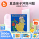 小彼恩毛毛蟲(chóng)點(diǎn)讀筆配套書(shū) 吵鬧的蘿拉Noisy Nora廖彩杏書(shū)單推薦 英文進(jìn)口原版繪本 吵鬧的蘿拉