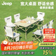 JEEP折疊桌椅露營裝備便攜野營蛋卷桌套裝野餐桌子  96長桌（白） 