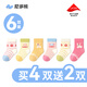 尼多熊兒童襪子春秋女童襪子嬰兒寶寶襪無(wú)骨不勒四季六雙裝 AW2427糖果愛(ài)心兔 春秋款 6雙 5-7歲 （適合腳長(cháng)16-18cm）