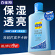 百雀羚（PECHOIN）甘油 甘油一號護膚啫喱 補水保濕滋潤妝前打底身體乳液面部護膚品 75g 1瓶 珍珠透亮