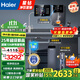 海爾（Haier）凈水器家用廚下RO反滲透純水機雙芯6級過(guò)濾健康鮮活水3年長(cháng)效膜自來(lái)水過(guò)濾器凈飲機前十名 【星鉆凈水+UV管線(xiàn)機+前置